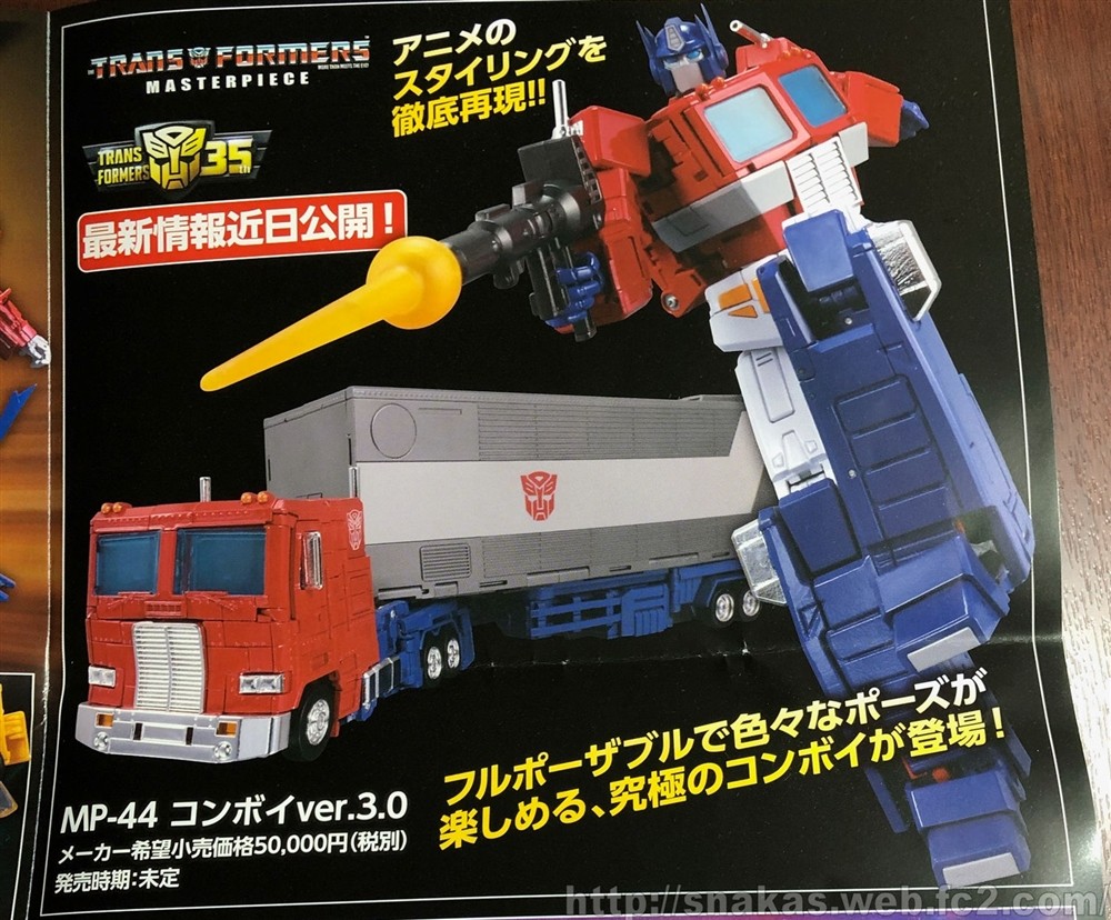 Transformers News: New image of Masterpiece MP-44 Optimus Prime 3.0 and a $369.99 preorder at RobotKingdom.com Transformers News: New image of Masterpiece MP-44 Optimus Prime 3.0 and a $369.99 preorder at RobotKingdom.com
