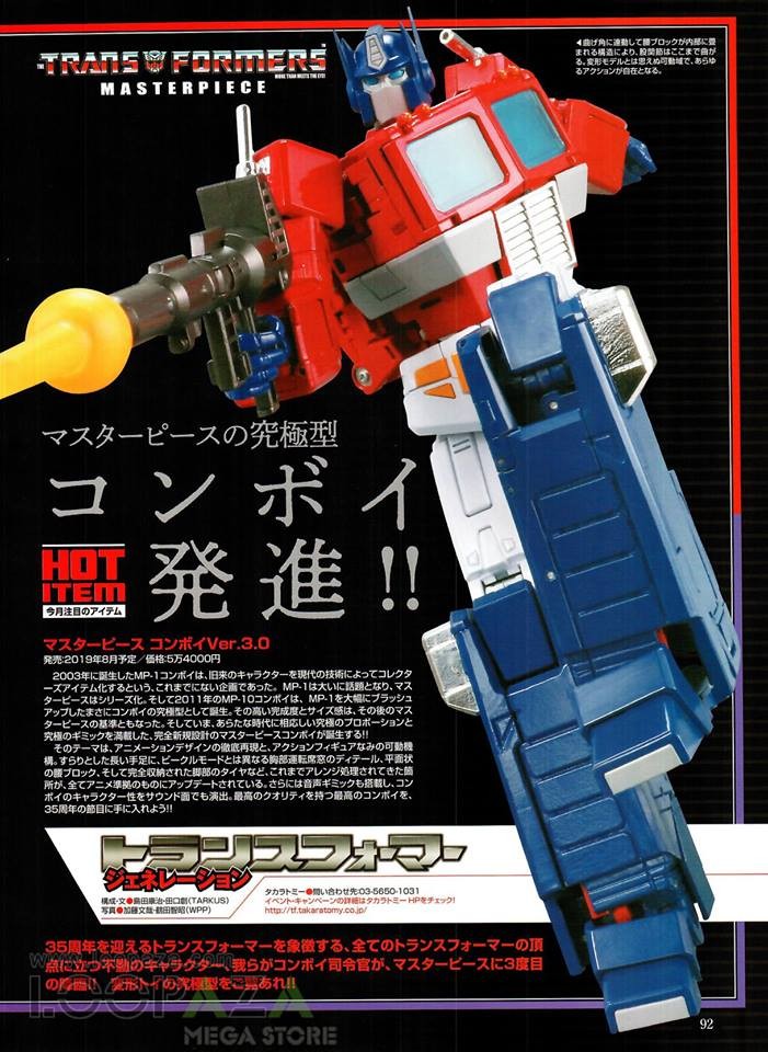 Transformers News: New pics of MP-44 Optimus Prime from Figure King magazine Transformers News: New pics of MP-44 Optimus Prime from Figure King magazine