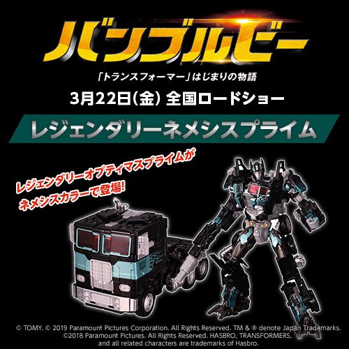 Transformers News: 7-Eleven Japan Exclusive Nemesis Prime Revealed