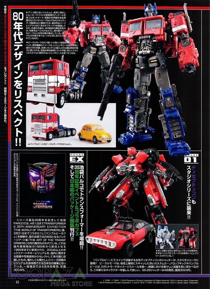 Transformers News: Figure King Magazine Scans #254 Featuring Studio Series, Lebron MP-10, Nemesis Prime, and More Transformers News: Figure King Magazine Scans #254 Featuring Studio Series, Lebron MP-10, Nemesis Prime, and More