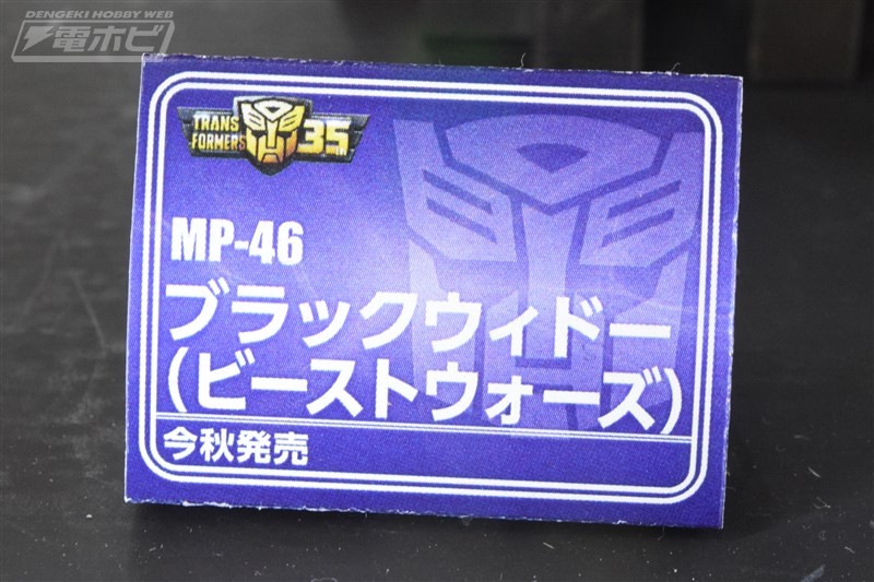 Transformers News: Colored images of MP-46 Blackarachnia (Beast Wars) at the 58th Shizuoka Hobby Show 2019 Transformers News: Colored images of MP-46 Blackarachnia (Beast Wars) at the 58th Shizuoka Hobby Show 2019