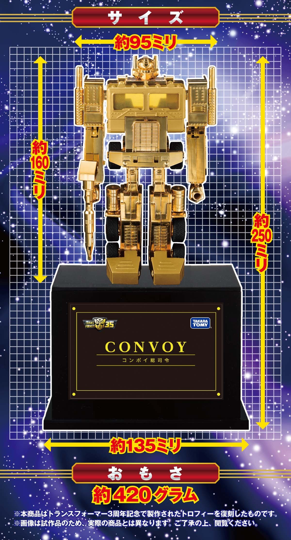 Transformers News: Transformers 35th Anniversary Convoy Command Box Japanese Crowd Fund Project