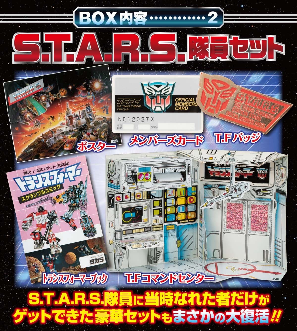 Transformers News: Transformers 35th Anniversary Convoy Command Box Japanese Crowd Fund Project