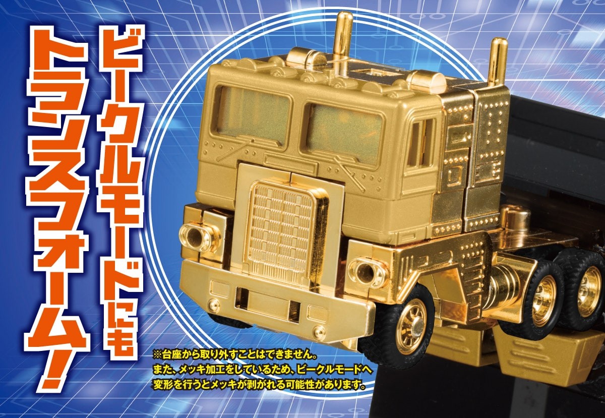 Transformers News: Transformers 35th Anniversary Convoy Command Box Japanese Crowd Fund Project