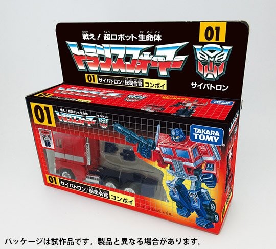 Transformers News: Transformers Studio Series Optimus Prime 38 with G1 Optimus Prime Reissue Through TakaraTomy Mall Transformers News: Transformers Studio Series Optimus Prime 38 with G1 Optimus Prime Reissue Through TakaraTomy Mall