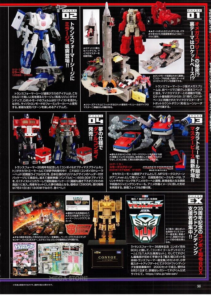 Transformers News: Figureking Number 258 With Unicron, Omega Supreme, Mirage, 3A Blitzwing, 3A Optimus, MP Smokescreen Transformers News: Figureking Number 258 With Unicron, Omega Supreme, Mirage, 3A Blitzwing, 3A Optimus, MP Smokescreen