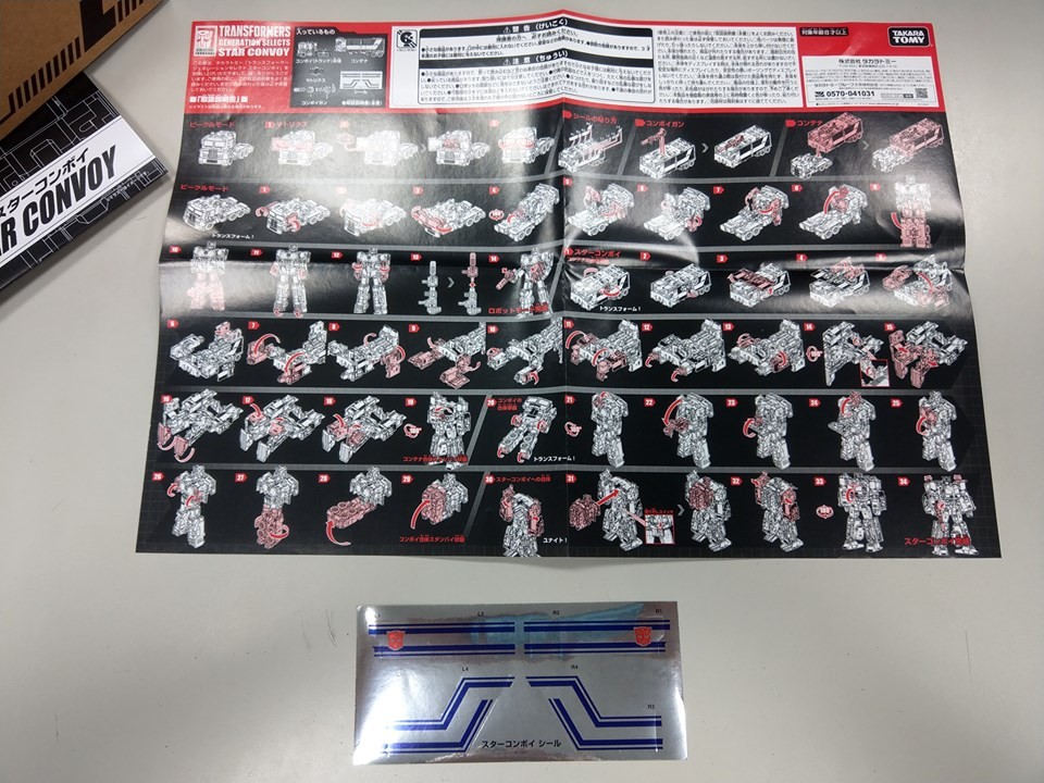 Transformers News: n-Hand Images of Transformers Generations Selects Star Convoy Transformers News: n-Hand Images of Transformers Generations Selects Star Convoy