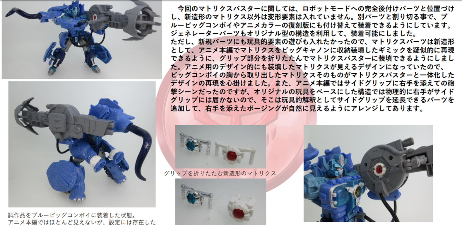 Transformers News: New Images and Interview for Takara Transformers Encore Matrix Buster Big Convoy Transformers News: New Images and Interview for Takara Transformers Encore Matrix Buster Big Convoy