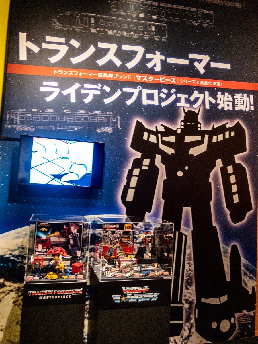 Transformers News: Possible Masterpiece Raiden Coming Transformers News: Possible Masterpiece Raiden Coming