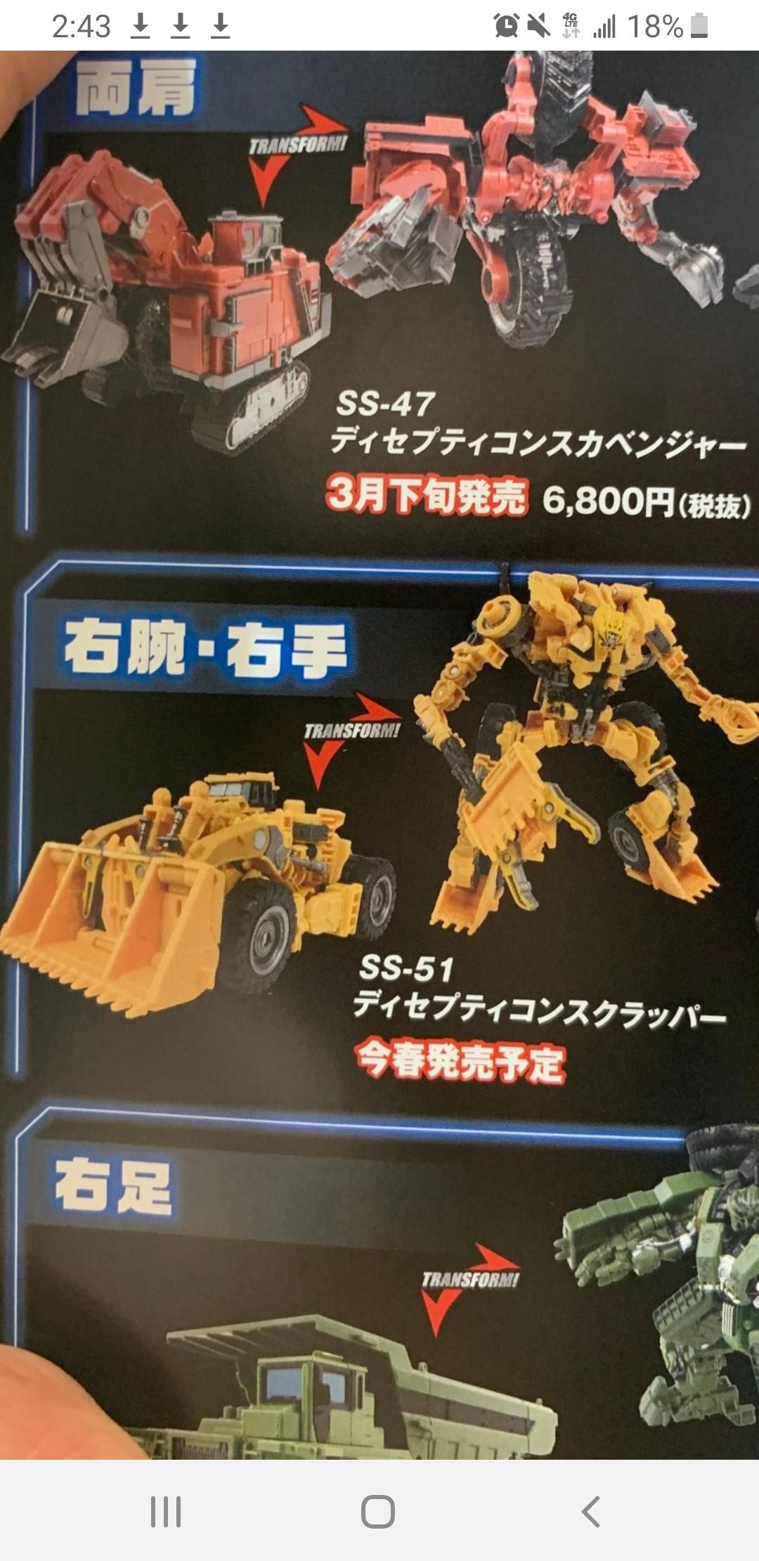 Transformers News: Transformers Studio Series Devastator Fully Combined and First Look at Overload and Scrapper Transformers News: Transformers Studio Series Devastator Fully Combined and First Look at Overload and Scrapper