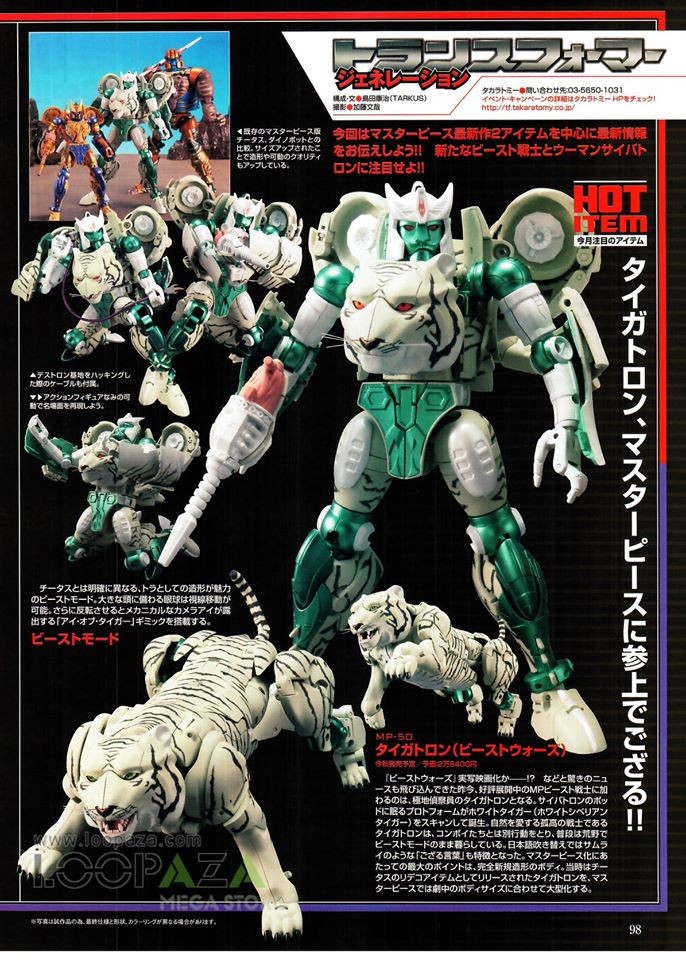Transformers News: Figure King Magazine #265 Featuring Masterpiece Arcee and Tigatron Transformers News: Figure King Magazine #265 Featuring Masterpiece Arcee and Tigatron