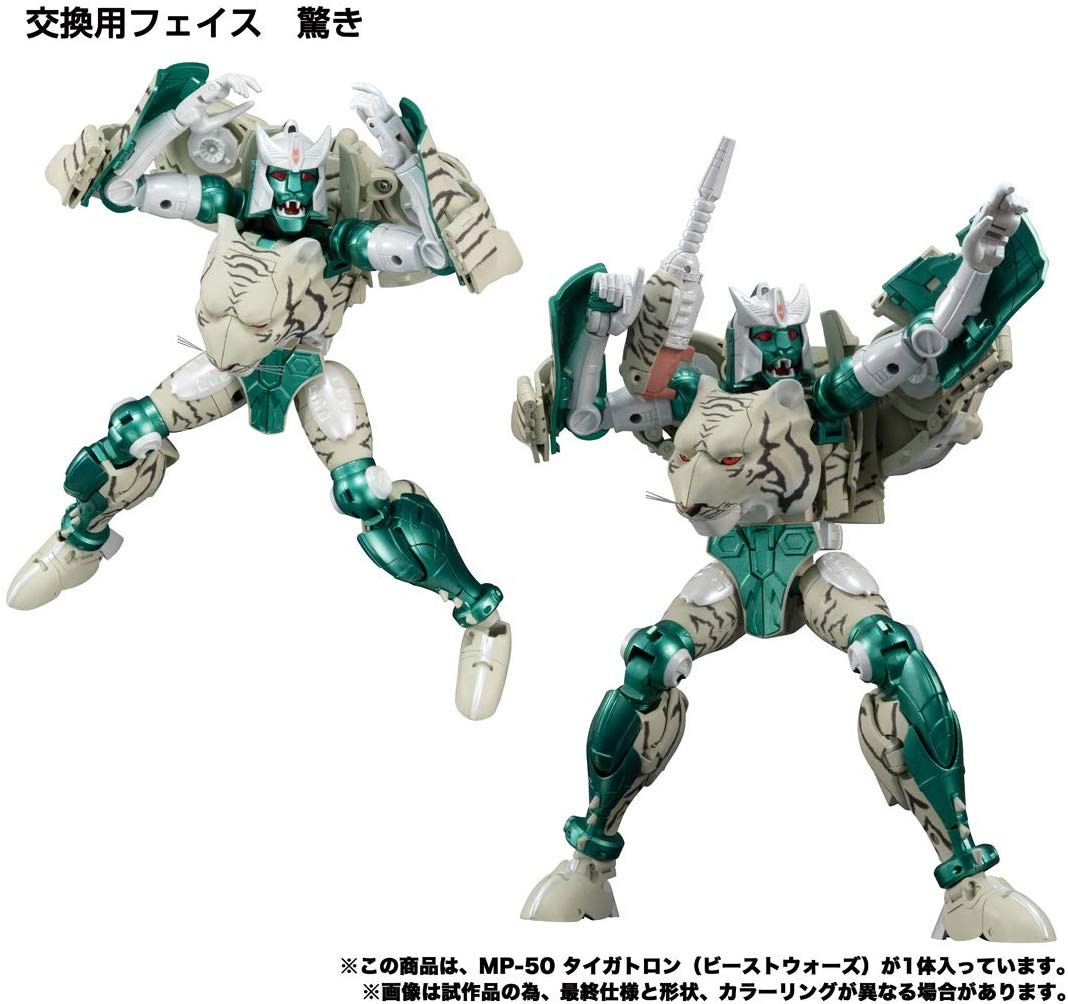 Transformers News: MP Tigatron News with $170 Amazon Pre-Order, Official Images and Inclusion of Megatron Rubik's Cube Transformers News: MP Tigatron News with $170 Amazon Pre-Order, Official Images and Inclusion of Megatron Rubik's Cube