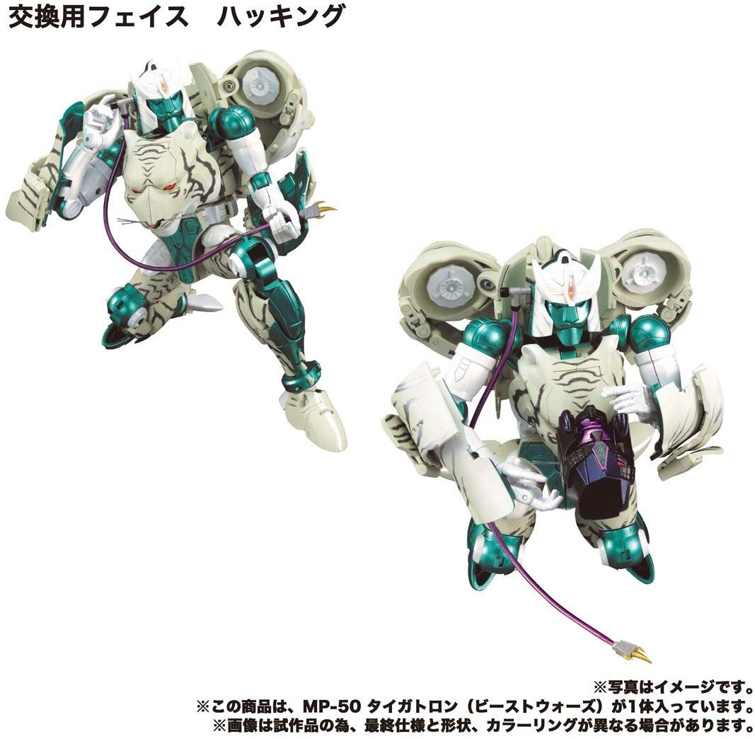 Transformers News: MP Tigatron News with $170 Amazon Pre-Order, Official Images and Inclusion of Megatron Rubik's Cube Transformers News: MP Tigatron News with $170 Amazon Pre-Order, Official Images and Inclusion of Megatron Rubik's Cube