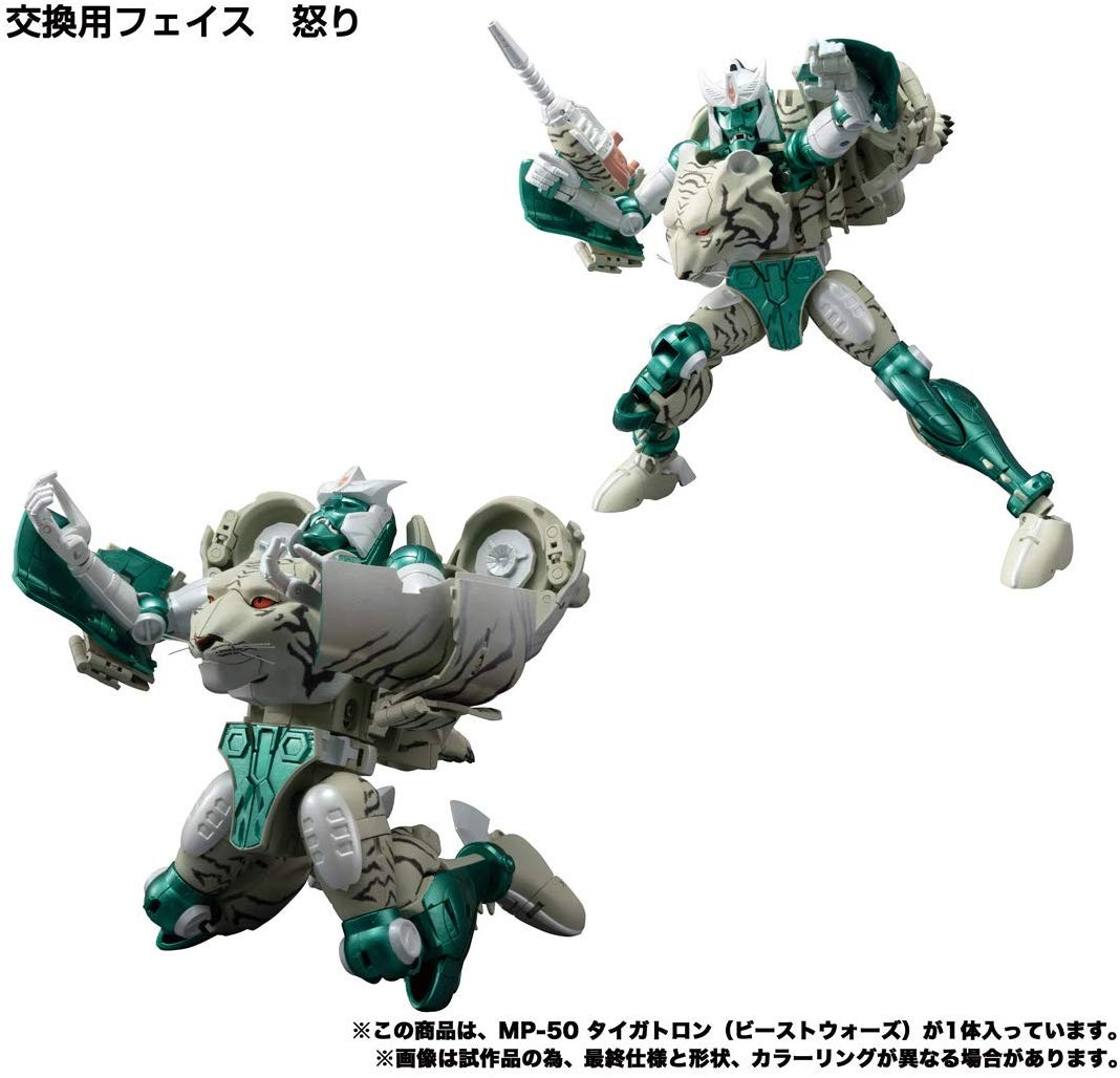 Transformers News: MP Tigatron News with $170 Amazon Pre-Order, Official Images and Inclusion of Megatron Rubik's Cube Transformers News: MP Tigatron News with $170 Amazon Pre-Order, Official Images and Inclusion of Megatron Rubik's Cube