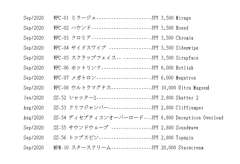 Transformers News: Listing for Transformers Movie Masterpiece MPM Starscream Among Latest Takara Listings Transformers News: Listing for Transformers Movie Masterpiece MPM Starscream Among Latest Takara Listings
