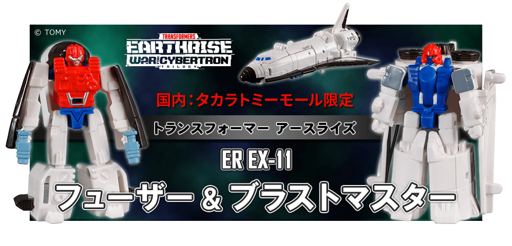 Transformers News: New Stock Images of Takara Tomy Mall Exclusives Earthrise Micromasters and Deluxe Airwave