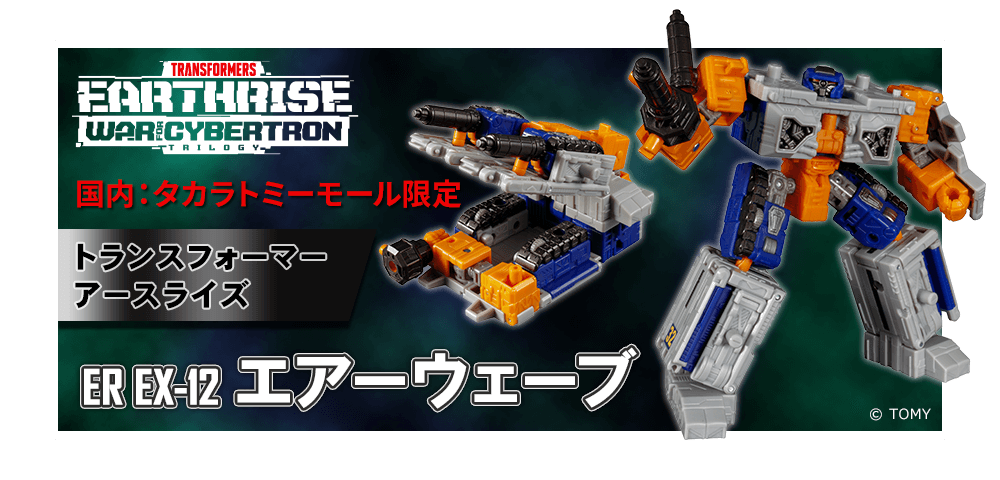 Transformers News: New Stock Images of Takara Tomy Mall Exclusives Earthrise Micromasters and Deluxe Airwave