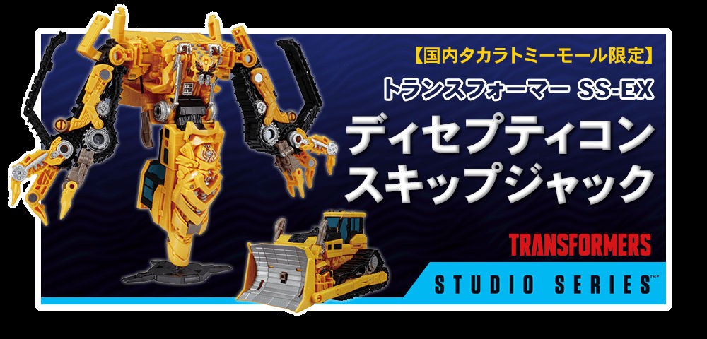 Transformers News: Takara Listings Show New Images for WFC EX Trailbreaker and State that Hotlink won't be an Exclusive