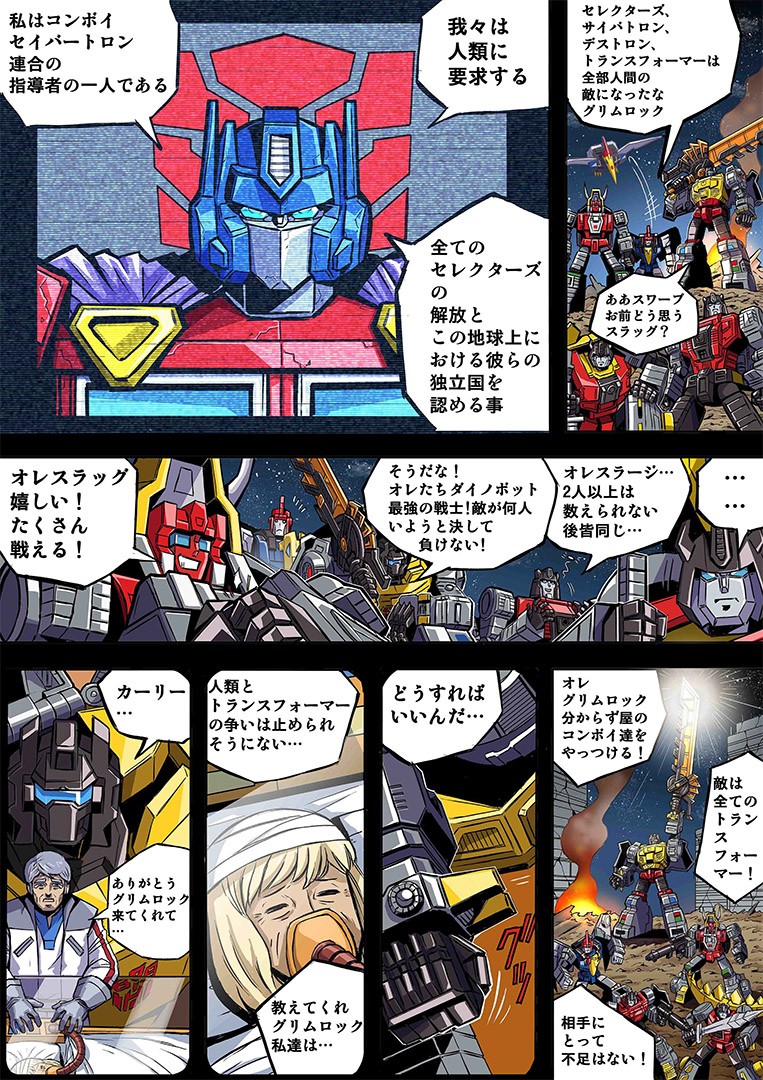 Transformers News: New Chapters for Generations Selects Manga Series from Takara Transformers News: New Chapters for Generations Selects Manga Series from Takara