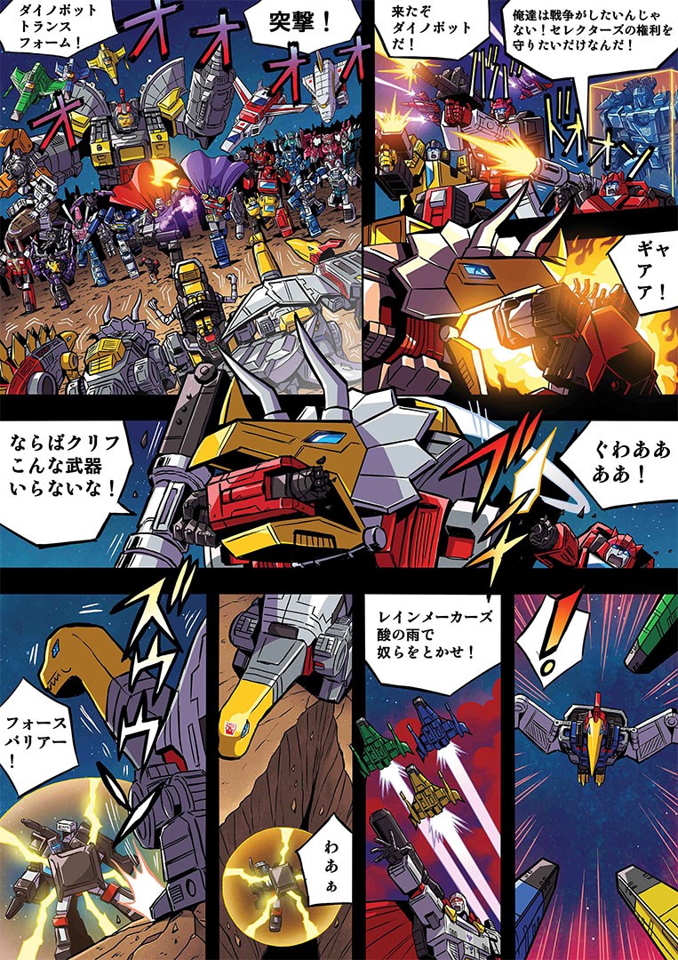 Transformers News: New Chapters for Generations Selects Manga Series from Takara Transformers News: New Chapters for Generations Selects Manga Series from Takara
