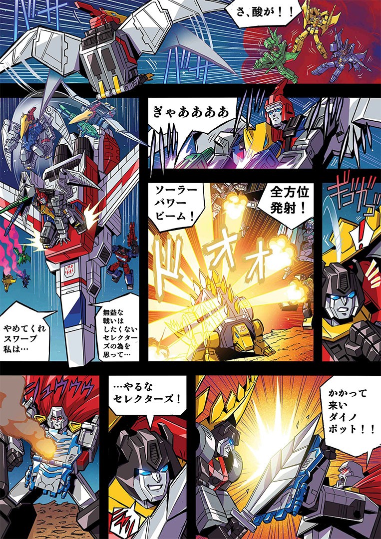 Transformers News: New Chapters for Generations Selects Manga Series from Takara Transformers News: New Chapters for Generations Selects Manga Series from Takara