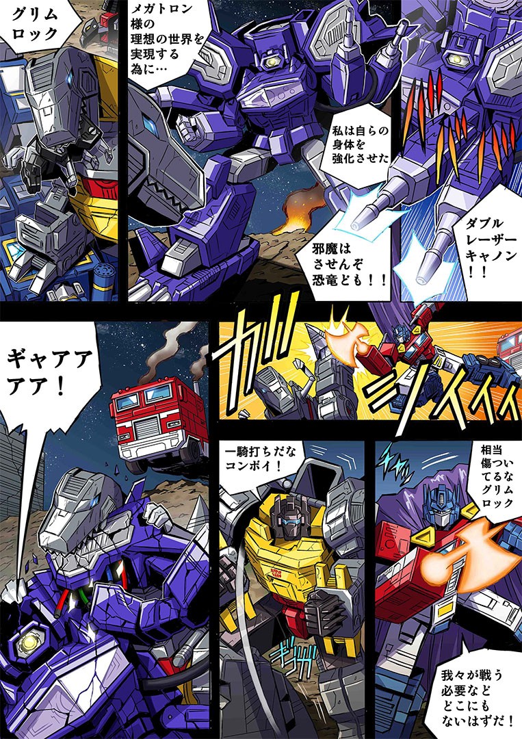 Transformers News: New Chapters for Generations Selects Manga Series from Takara Transformers News: New Chapters for Generations Selects Manga Series from Takara