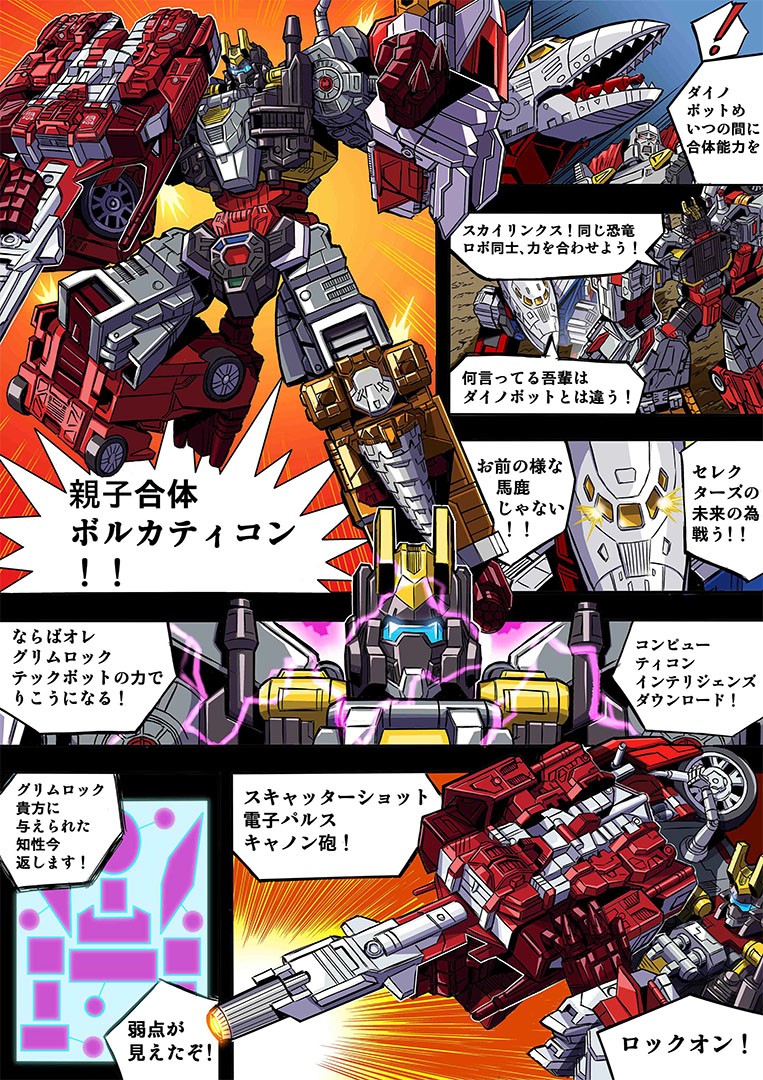 Transformers News: New Chapters for Generations Selects Manga Series from Takara Transformers News: New Chapters for Generations Selects Manga Series from Takara