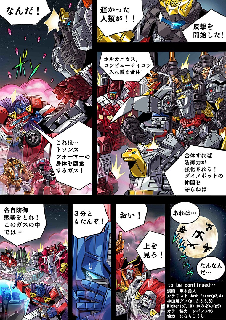 Transformers News: New Chapters for Generations Selects Manga Series from Takara Transformers News: New Chapters for Generations Selects Manga Series from Takara