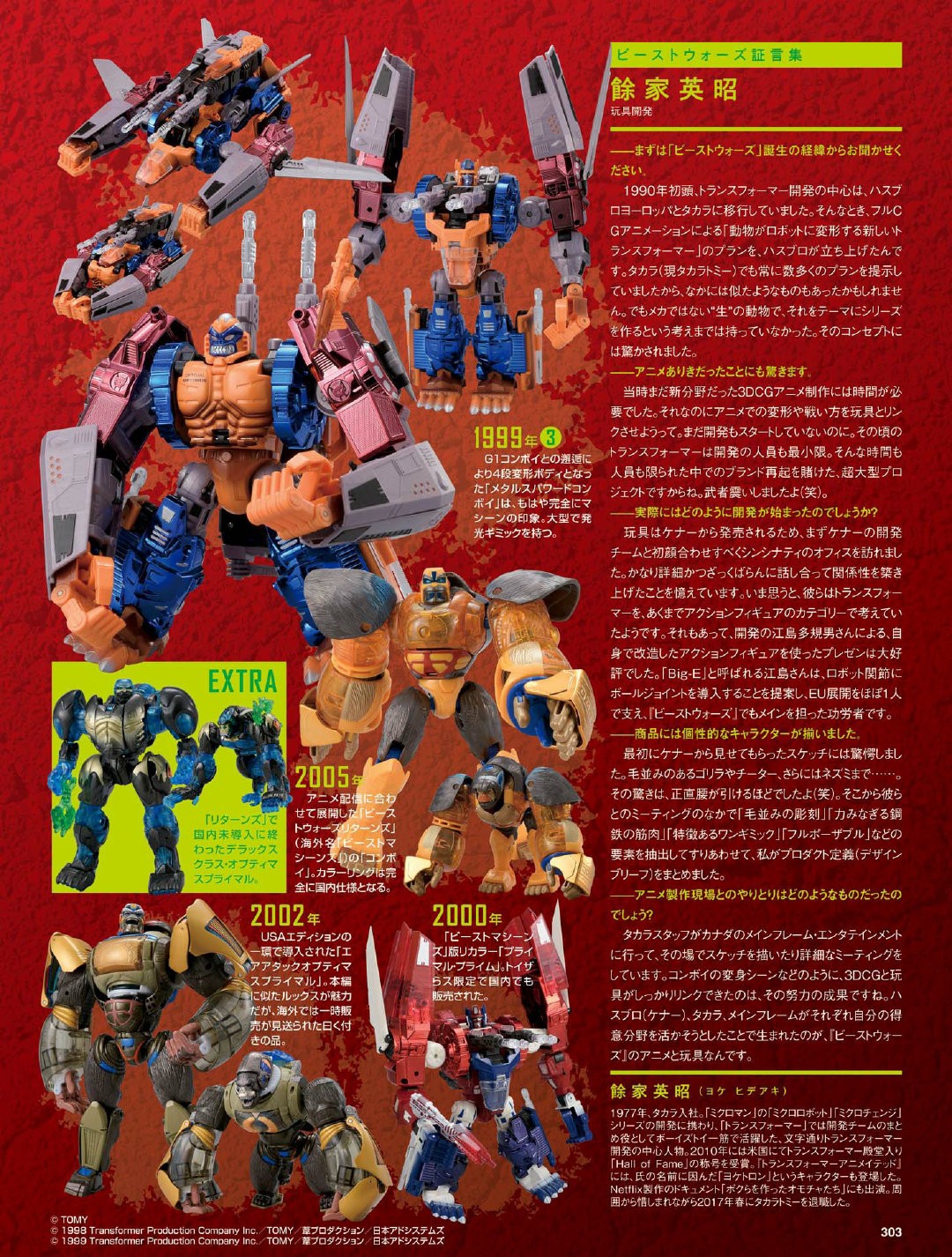 Transformers News: Preview Pages Of Transformers Beast Wars Beast Generations Mook Shared