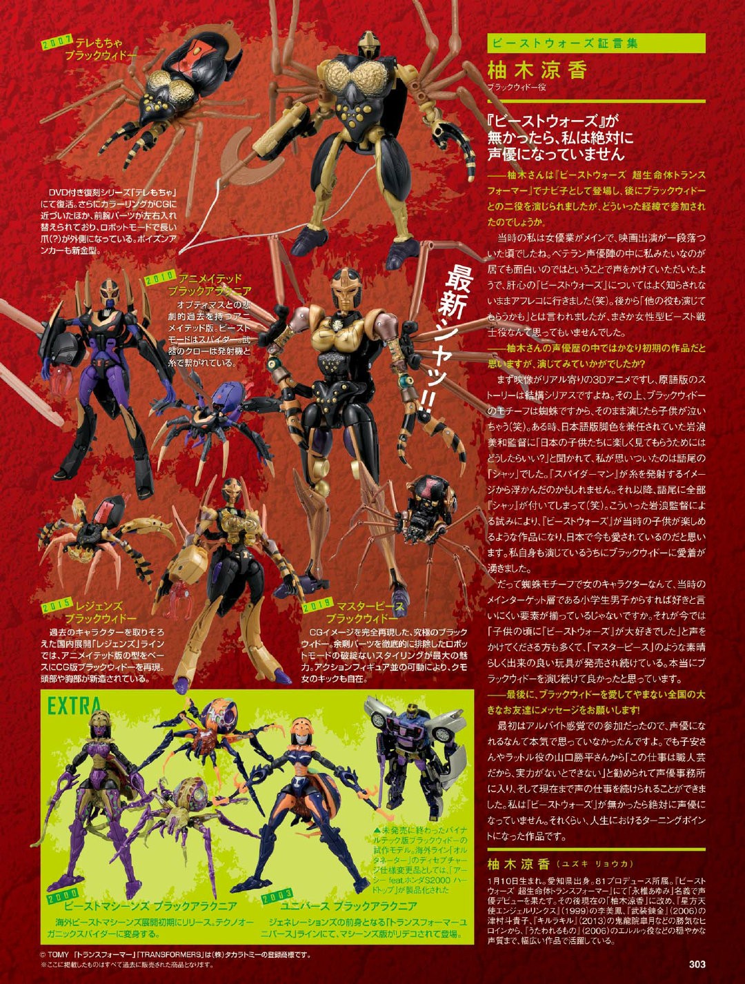 Transformers News: Preview Pages Of Transformers Beast Wars Beast Generations Mook Shared