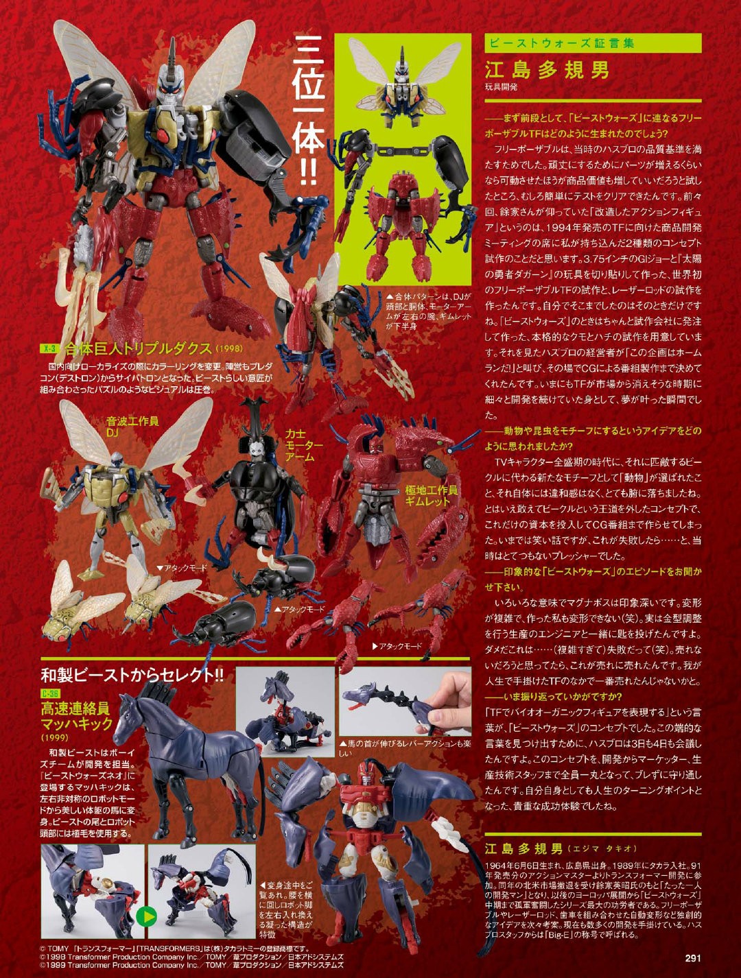 Transformers News: Preview Pages Of Transformers Beast Wars Beast Generations Mook Shared