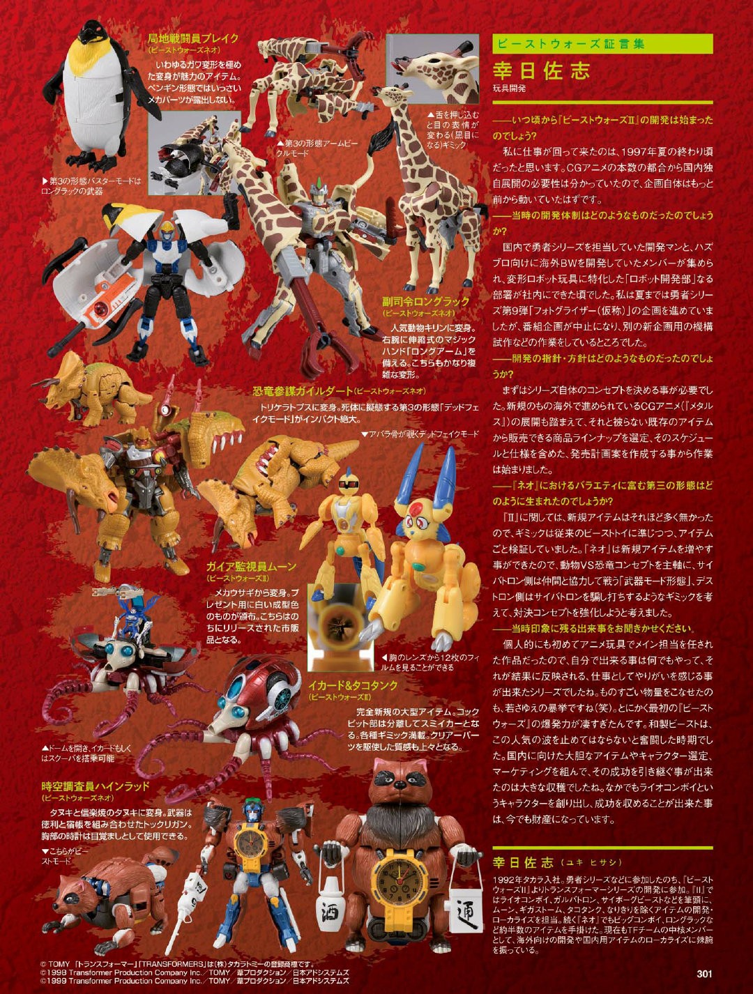 Transformers News: Preview Pages Of Transformers Beast Wars Beast Generations Mook Shared