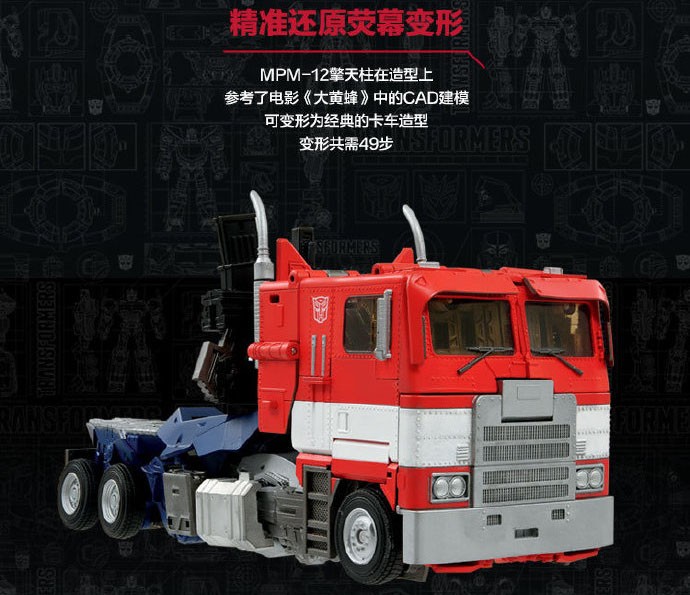 Transformers News: Transformers Masterpiece MPM-12 Bumblebee Movie Optimus Prime Revealed