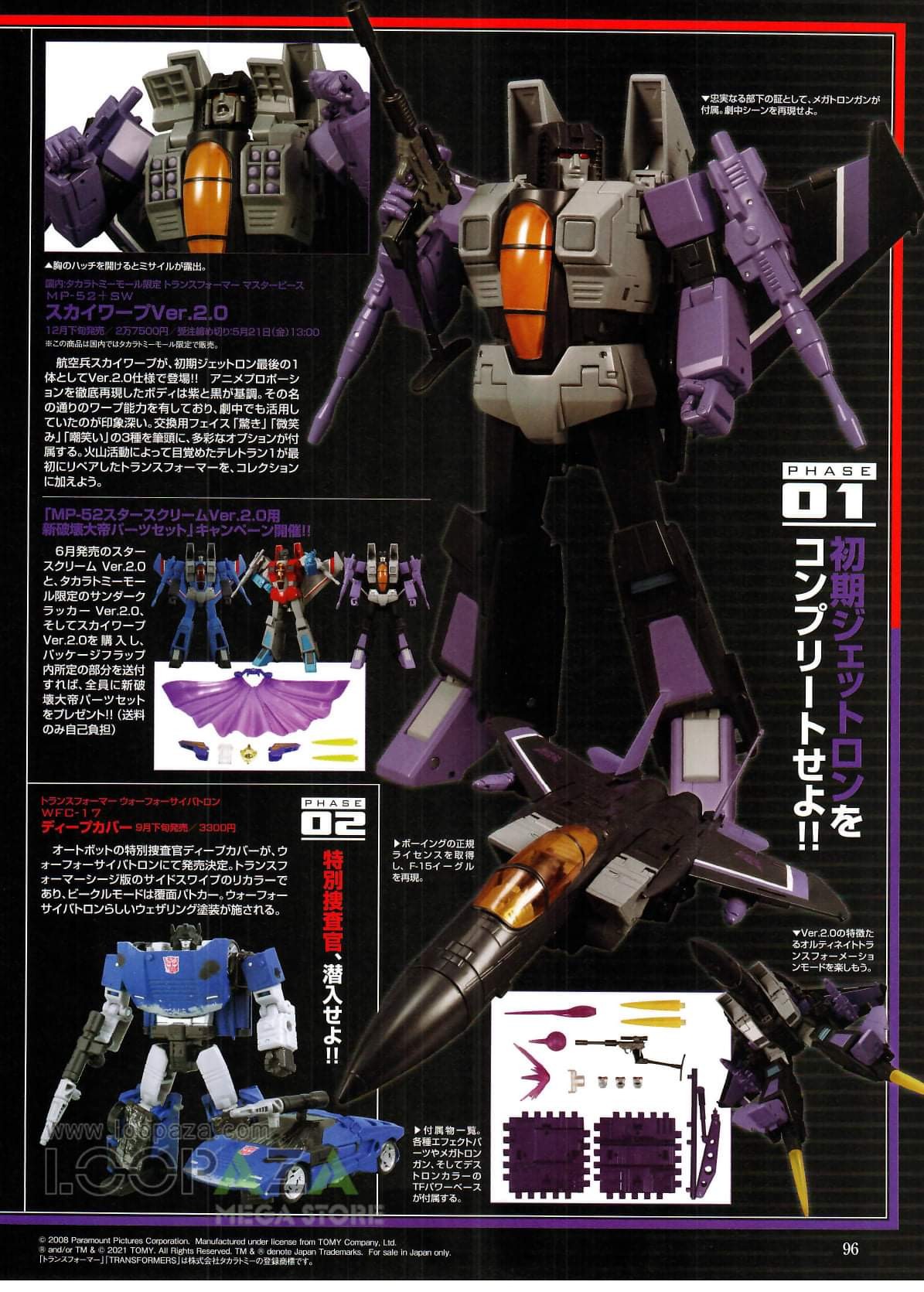 Transformers News: Figure King Magazine #279 Transformers Page Scans