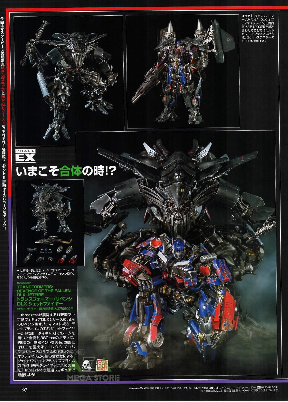 Transformers News: Figure King Magazine #279 Transformers Page Scans