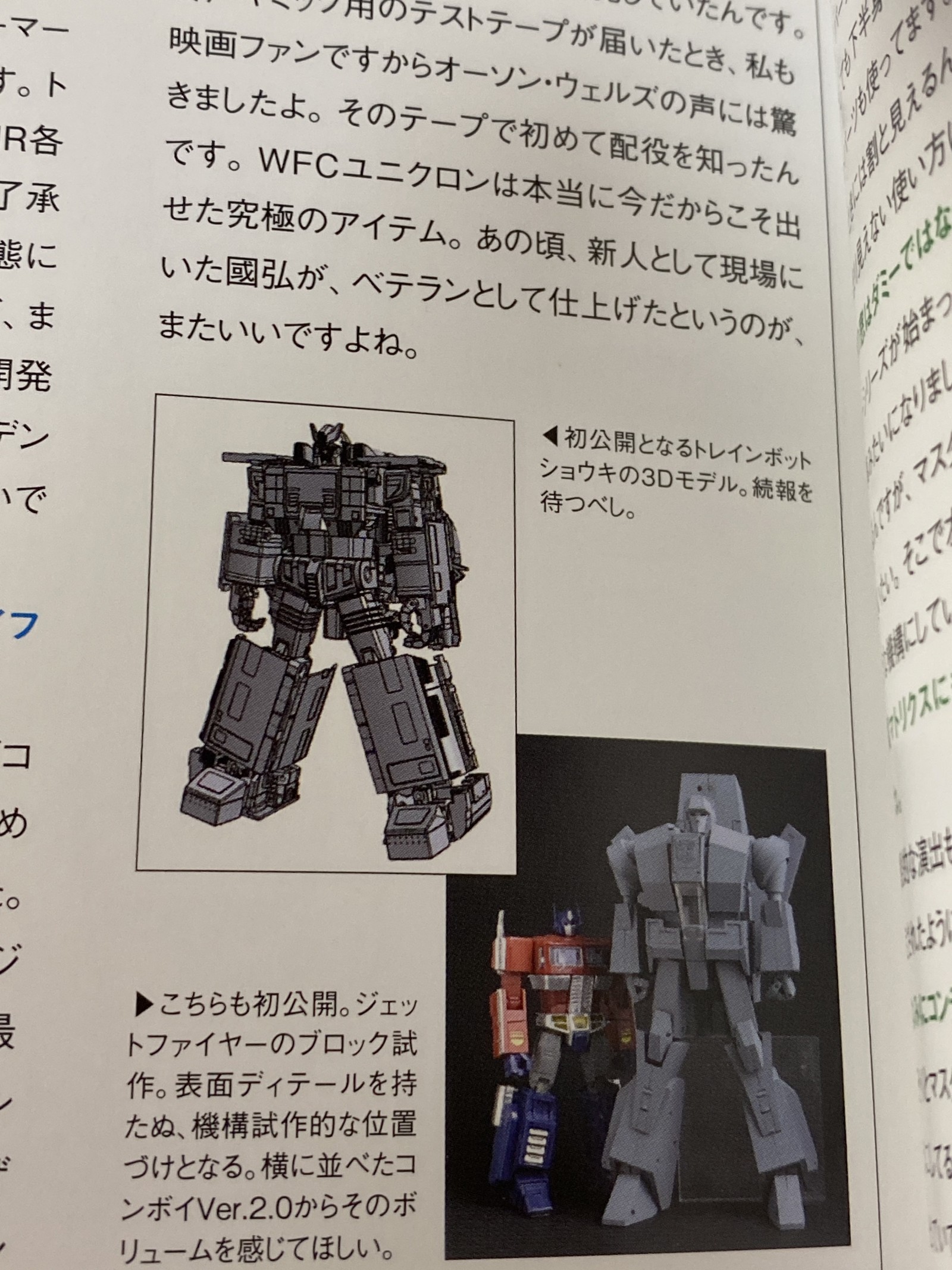 Transformers News: Masterpiece Skyfire/Jetfire Prototype and Render of Masterpiece Trainbot Shouki Revealed Transformers News: Masterpiece Skyfire/Jetfire Prototype and Render of Masterpiece Trainbot Shouki Revealed