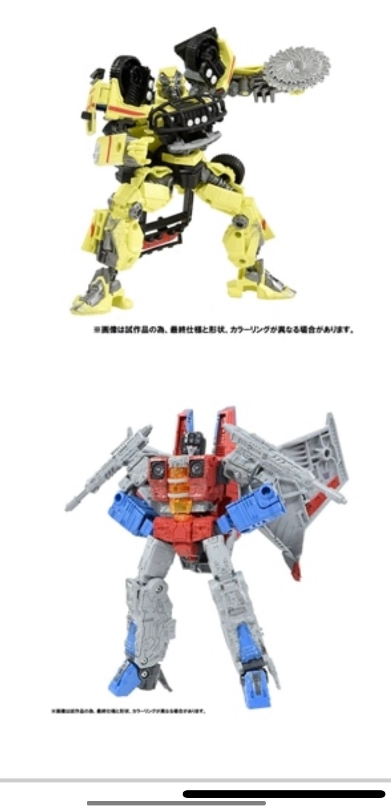 Transformers News: First Look at Premium Finish SS Ratchet and WFC Starscream Transformers News: First Look at Premium Finish SS Ratchet and WFC Starscream