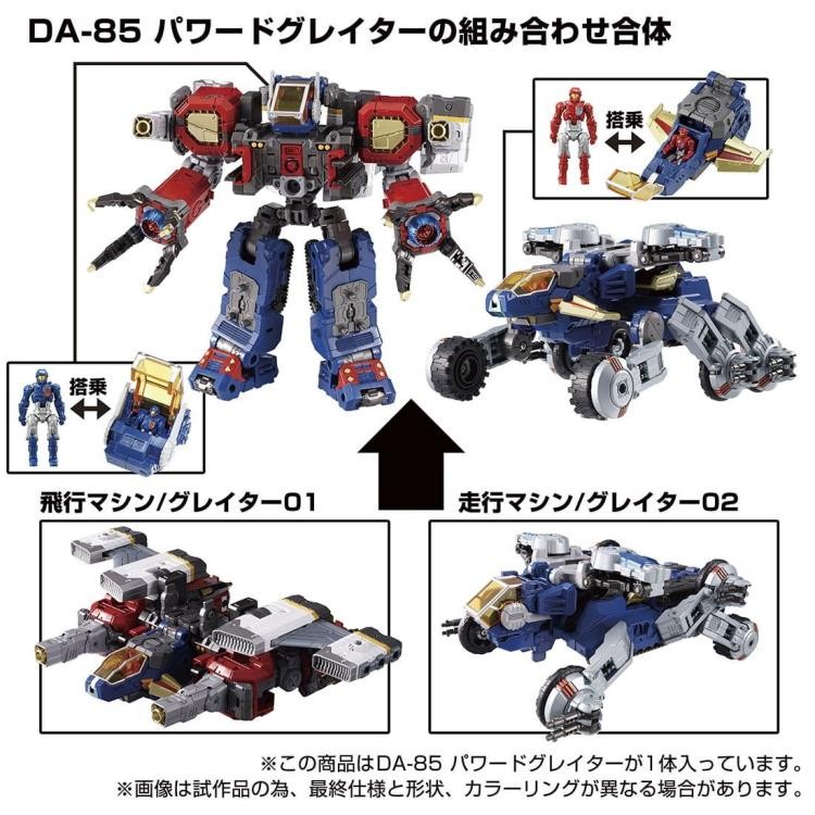 Transformers News: Diaclone DA-85 Powered Greater is made to Enhance Every mode of Battle Convoy Transformers News: Diaclone DA-85 Powered Greater is made to Enhance Every mode of Battle Convoy
