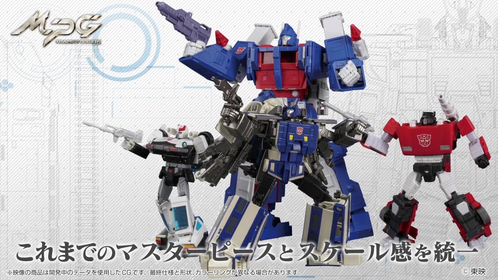 Transformers News: Scale and Features of MPG 01 Trainbot Shouki Shown in New Video from Takara