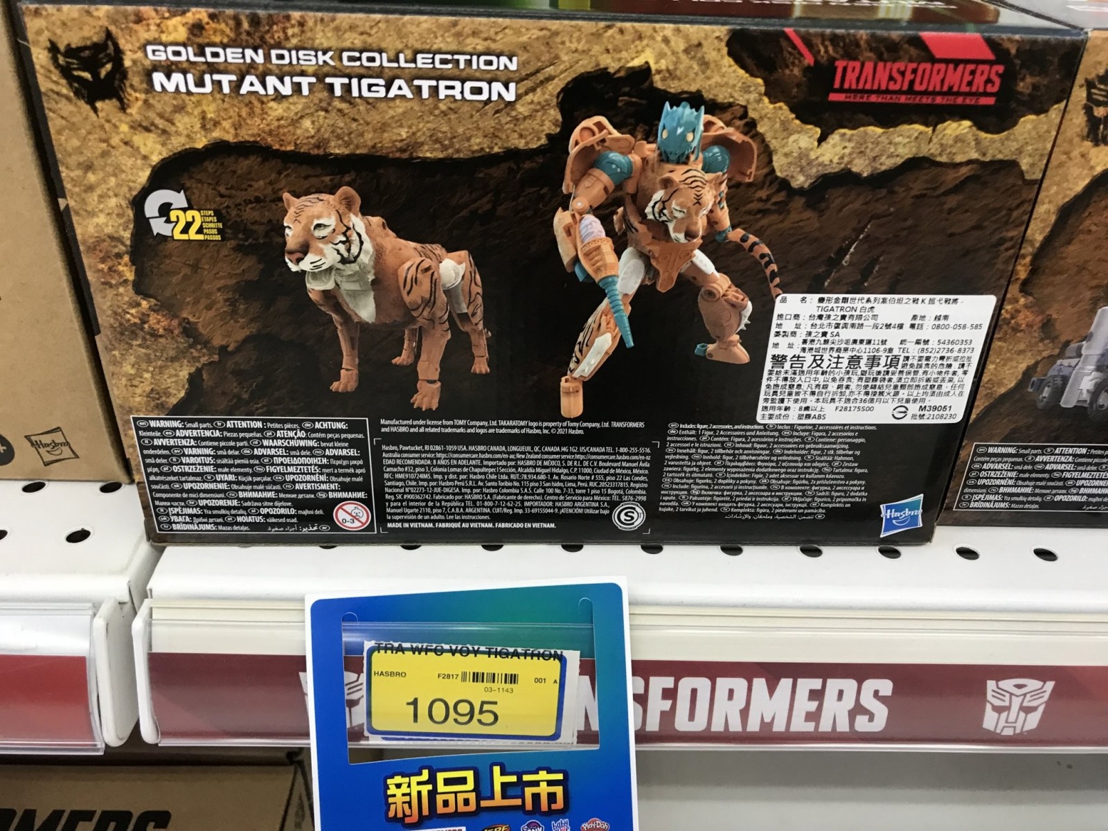 Transformers News: Exclusive Transformers Beast Wars Tigatron and Scorponok Reissues Found at Taiwanese Retail Transformers News: Exclusive Transformers Beast Wars Tigatron and Scorponok Reissues Found at Taiwanese Retail