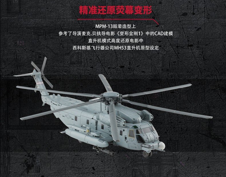Transformers News: Transformers Movie Masterpiece MPM-13 Blackout Revealed
