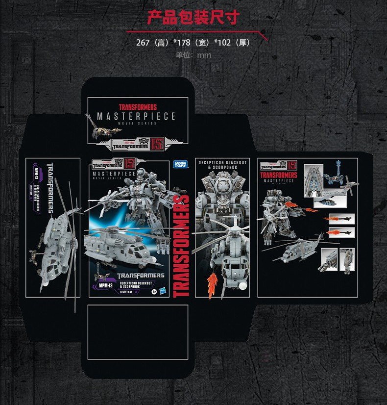 Transformers News: Transformers Movie Masterpiece MPM-13 Blackout Revealed