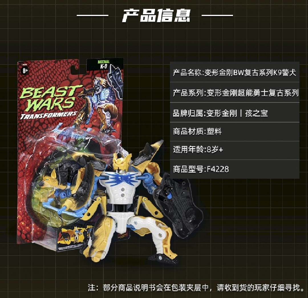 Transformers News: Images of Transformers Beast Wars K-9 and Iguanus Reissues Transformers News: Images of Transformers Beast Wars K-9 and Iguanus Reissues