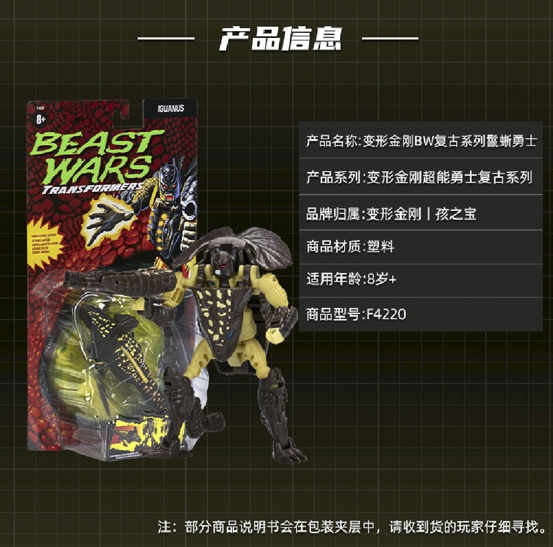 Transformers News: Images of Transformers Beast Wars K-9 and Iguanus Reissues Transformers News: Images of Transformers Beast Wars K-9 and Iguanus Reissues