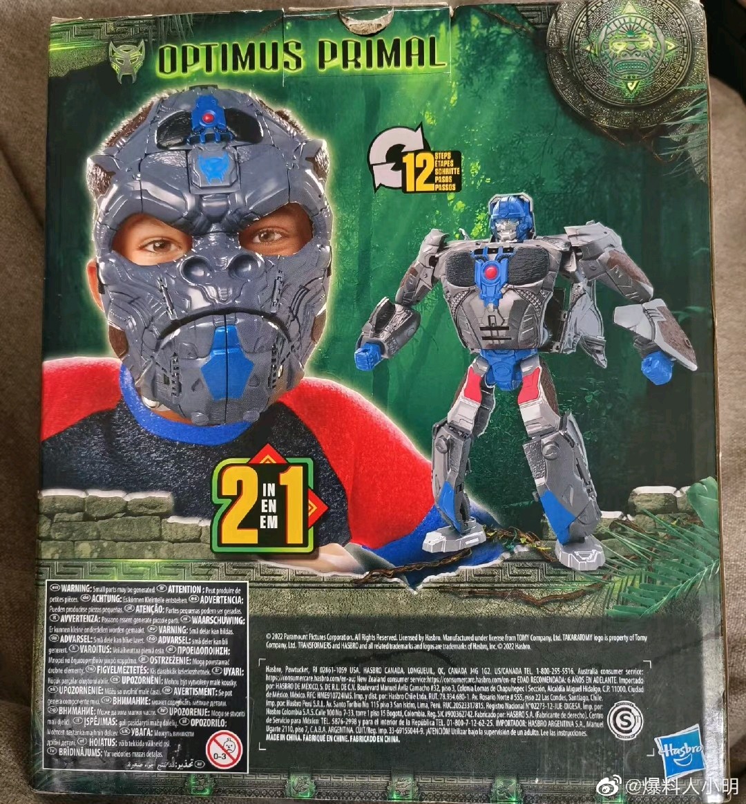 Transformers News: Better Look at Rise of the Beasts Optimus Primal on Toy Packaging Transformers News: Better Look at Rise of the Beasts Optimus Primal on Toy Packaging