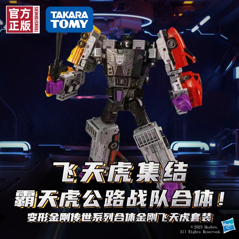 Transformers News: Legacy Menasor Box Set with Pin Limited to 100 and China Exclusive Transformers News: Legacy Menasor Box Set with Pin Limited to 100 and China Exclusive