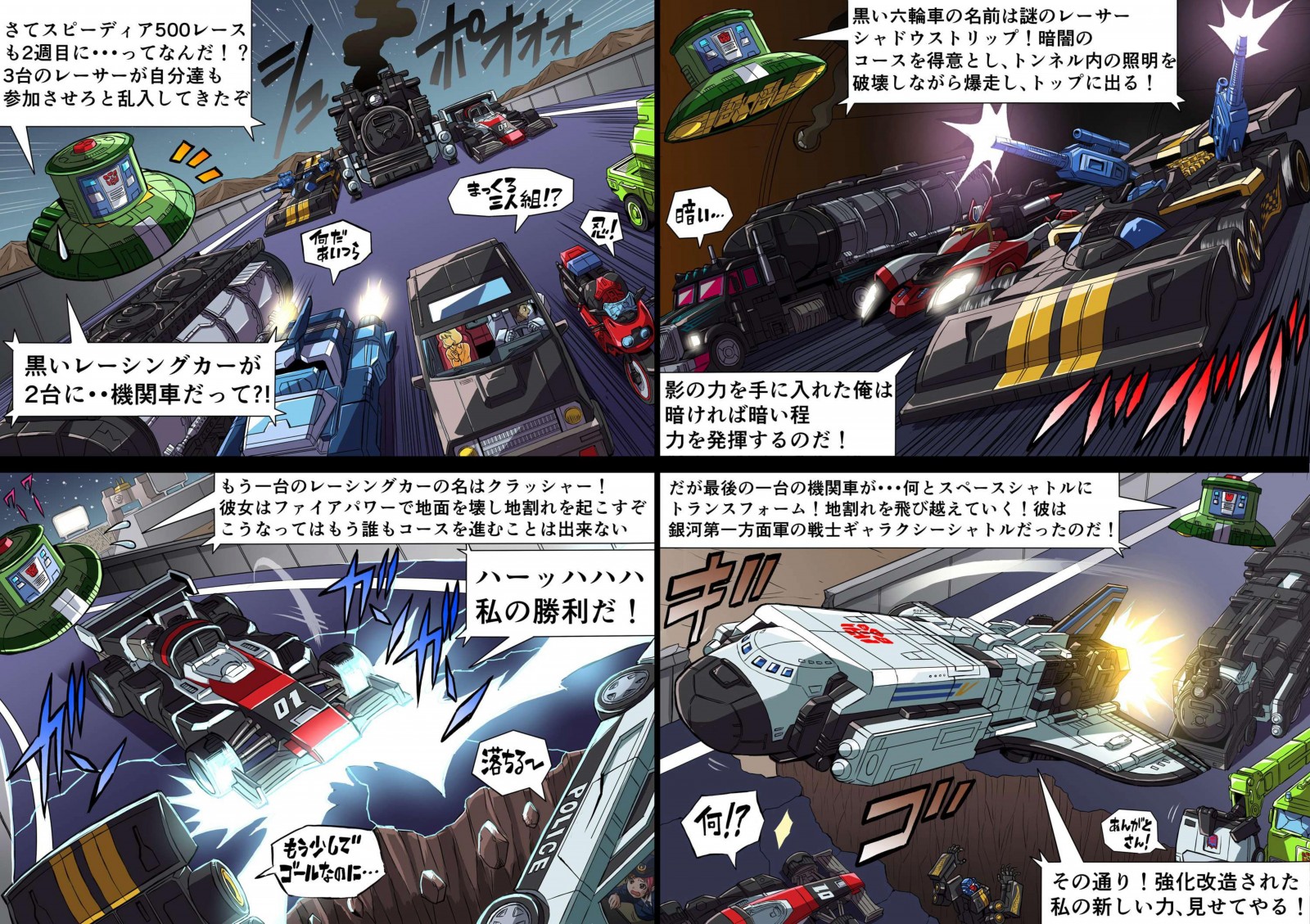 Transformers News: Rare Velocitron Exclusives are up on TTMall + New Manga