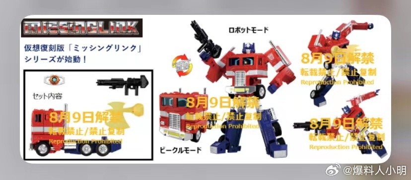 Transformers News: Updated G1 Optimus Prime Toys Coming Transformers News: Updated G1 Optimus Prime Toys Coming