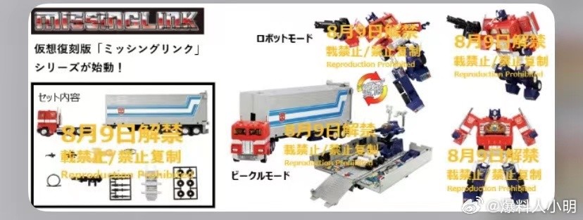 Transformers News: Updated G1 Optimus Prime Toys Coming Transformers News: Updated G1 Optimus Prime Toys Coming