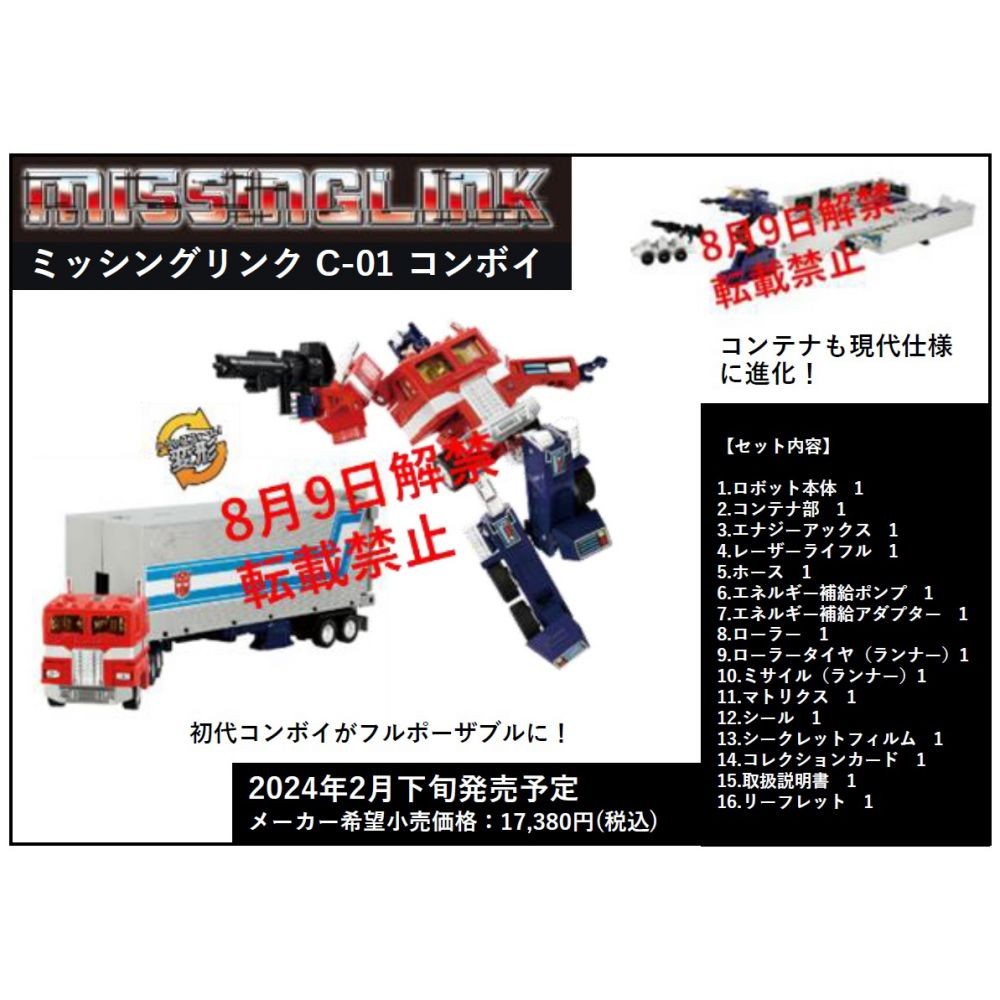 Transformers News: The G1 Optimus Prime Toy Updates will be around $75 and $120 Transformers News: The G1 Optimus Prime Toy Updates will be around $75 and $120